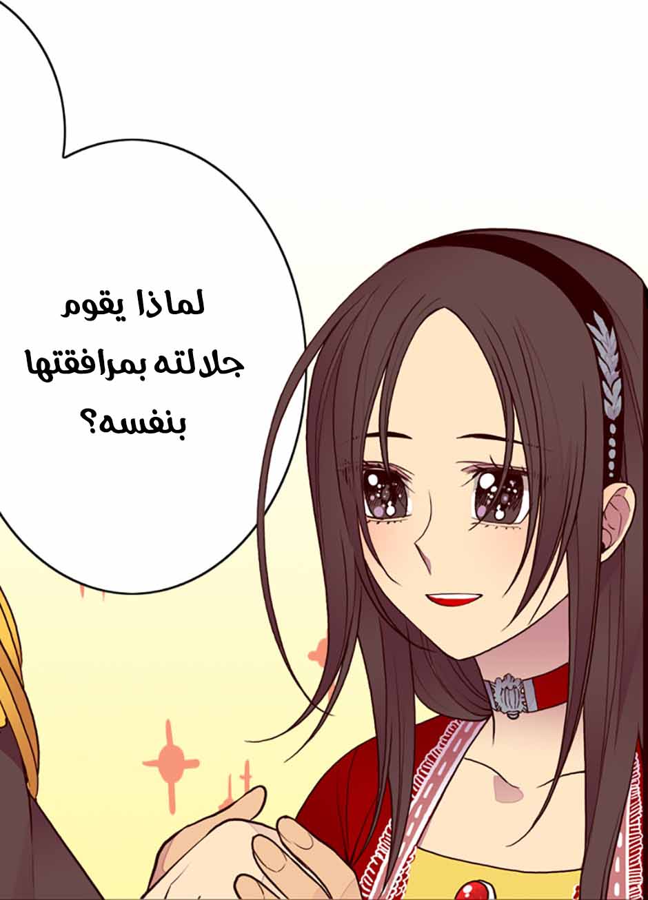 They Say I Was Born a King's Daughter: Chapter 39 - Page 5