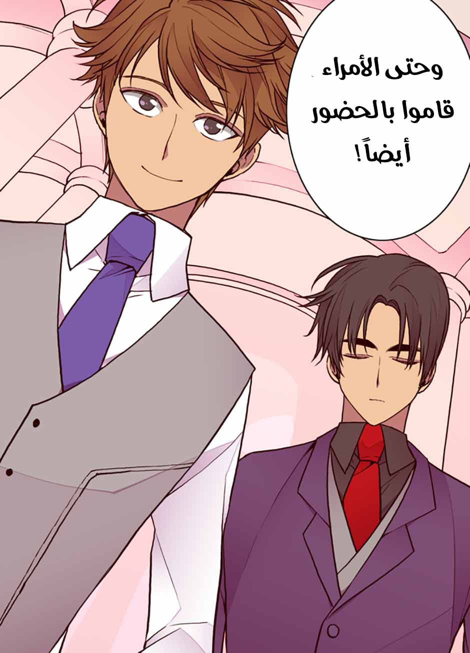 They Say I Was Born a King's Daughter: Chapter 39 - Page 6