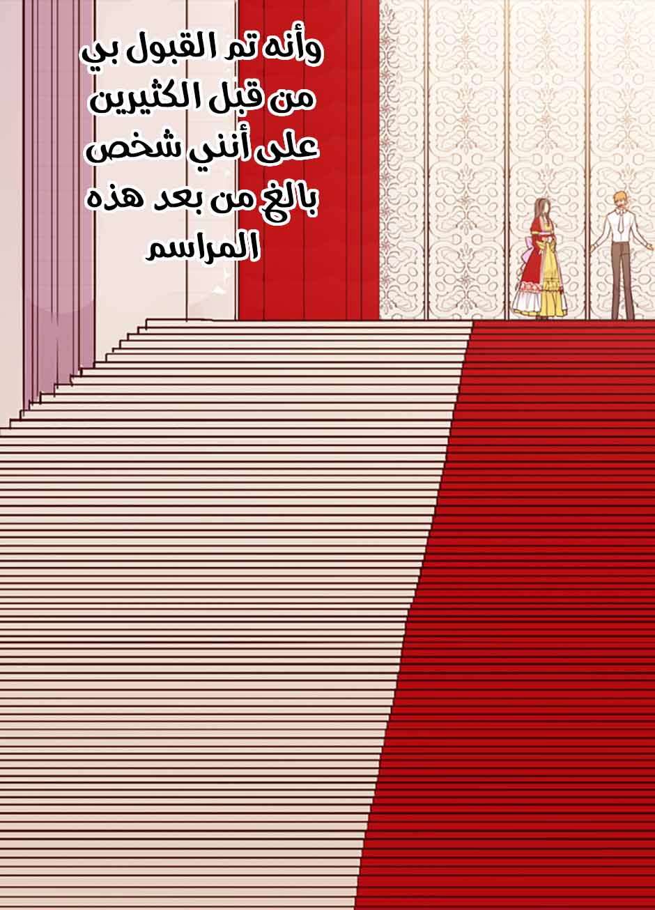 They Say I Was Born a King's Daughter: Chapter 39 - Page 10