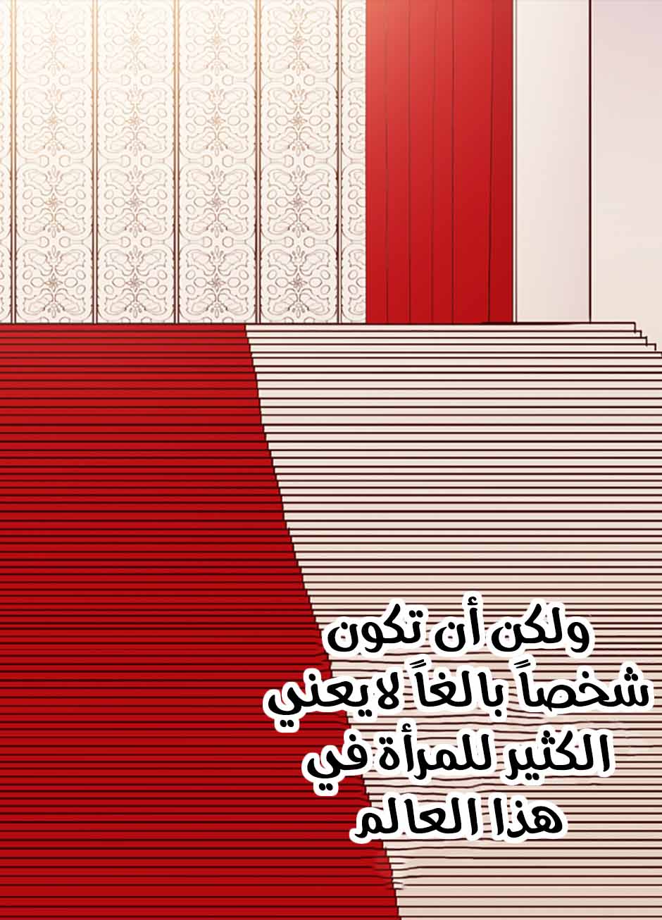 They Say I Was Born a King's Daughter: Chapter 39 - Page 11