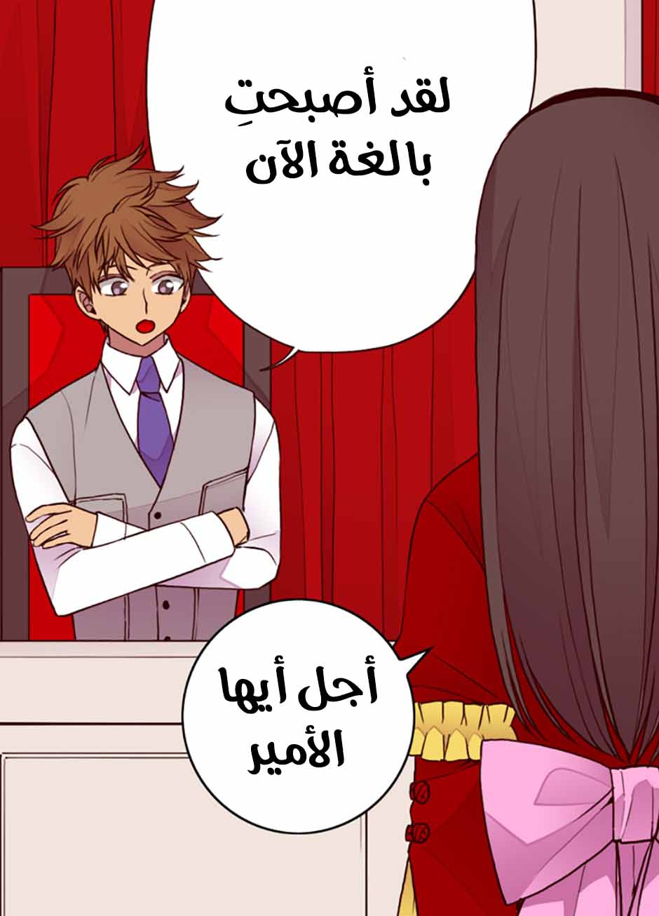 They Say I Was Born a King's Daughter: Chapter 39 - Page 15