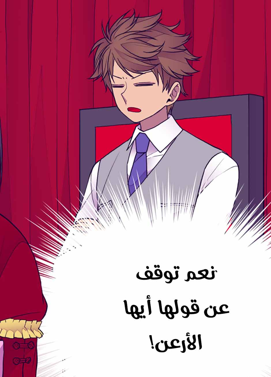 They Say I Was Born a King's Daughter: Chapter 39 - Page 19