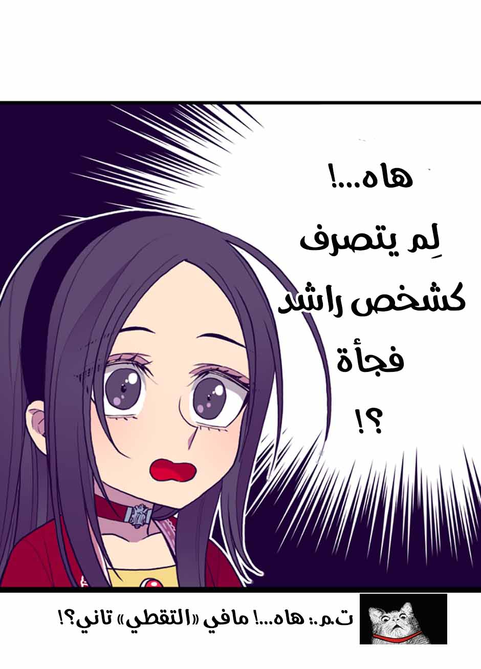 They Say I Was Born a King's Daughter: Chapter 39 - Page 21