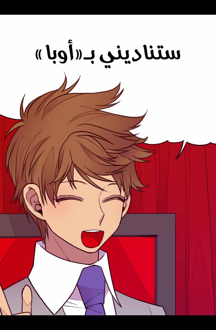 They Say I Was Born a King's Daughter: Chapter 39 - Page 24