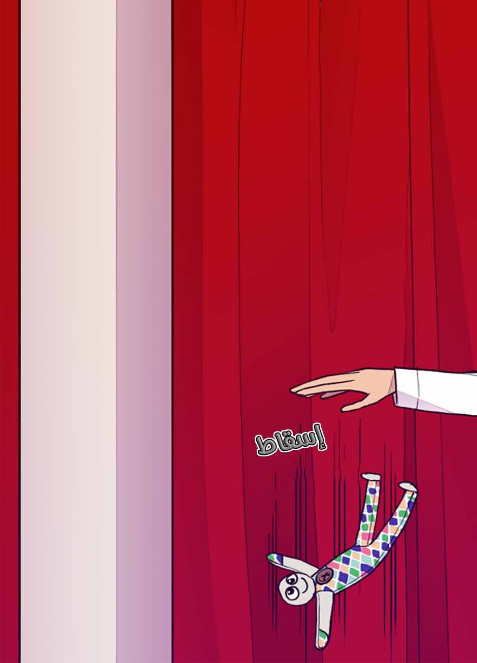 They Say I Was Born a King's Daughter: Chapter 39 - Page 26