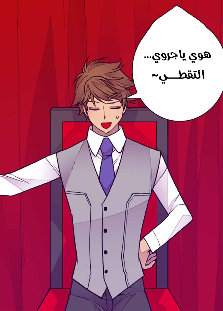 They Say I Was Born a King's Daughter: Chapter 39 - Page 27