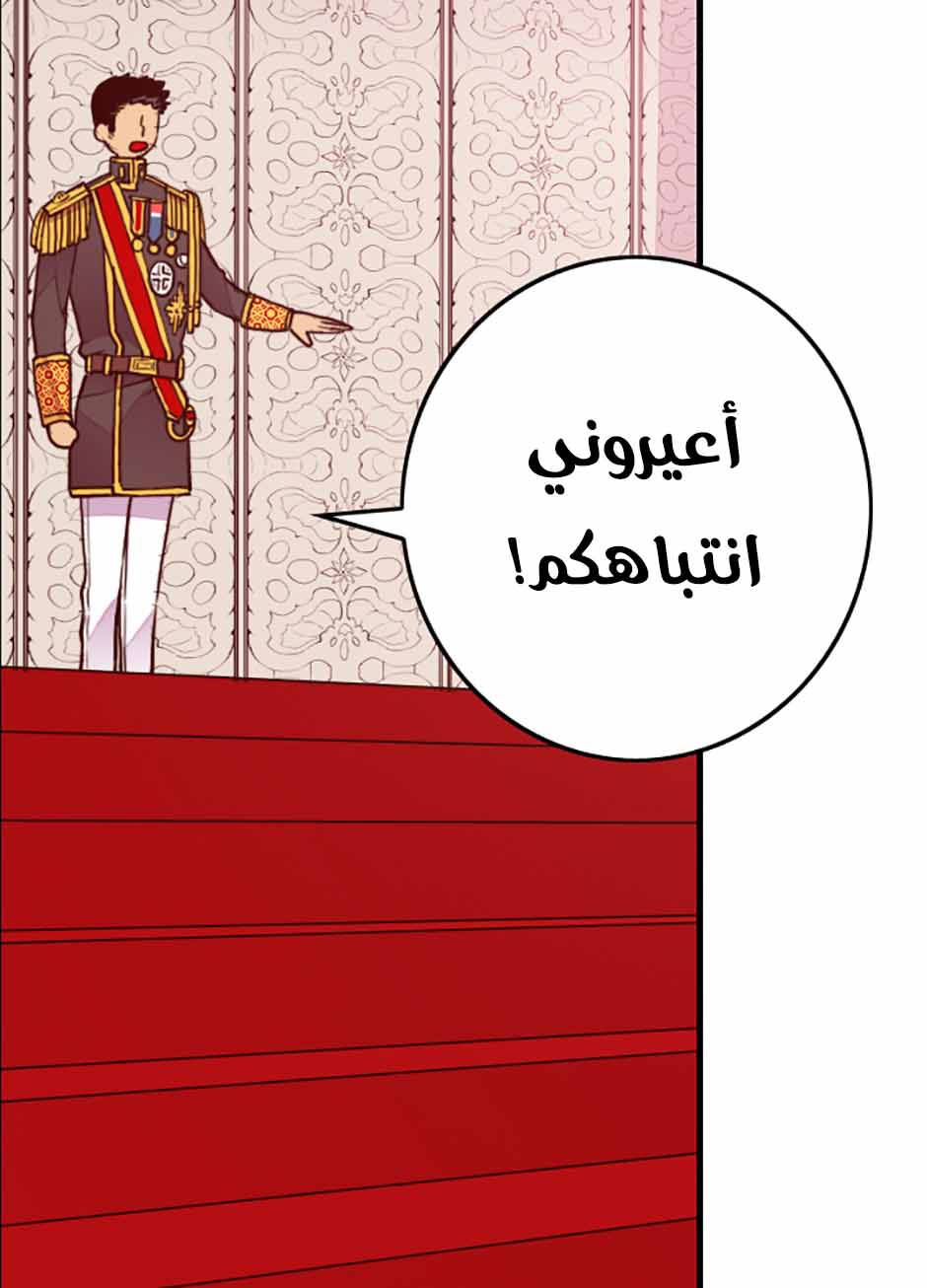 They Say I Was Born a King's Daughter: Chapter 39 - Page 34