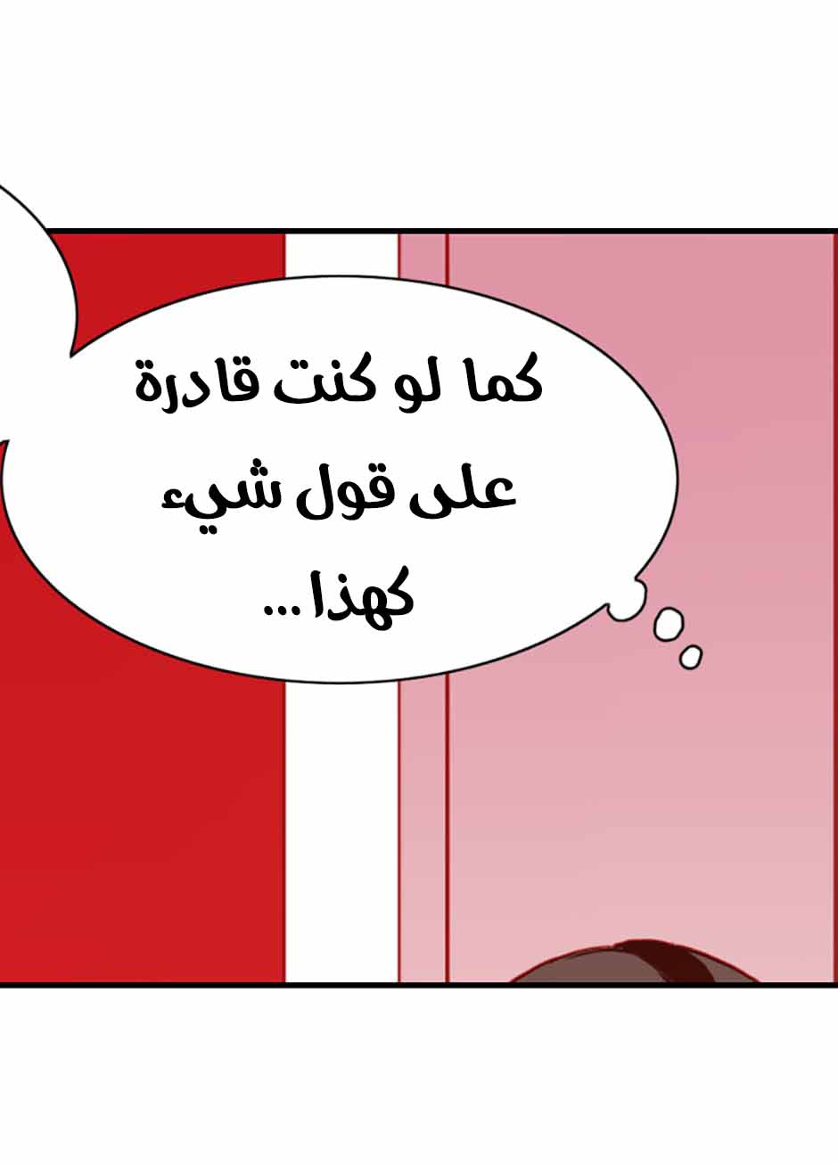 They Say I Was Born a King's Daughter: Chapter 39 - Page 41