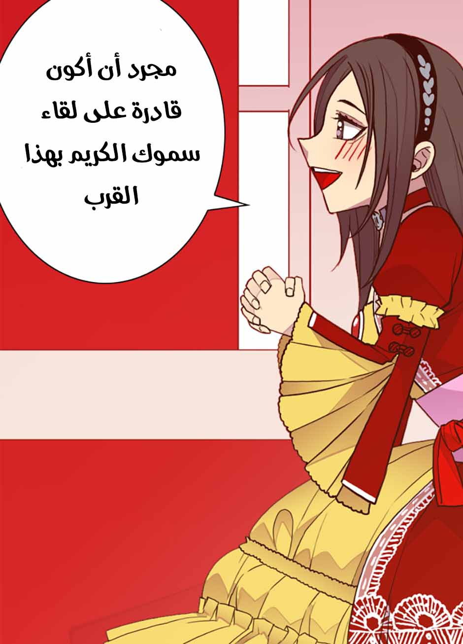 They Say I Was Born a King's Daughter: Chapter 39 - Page 43