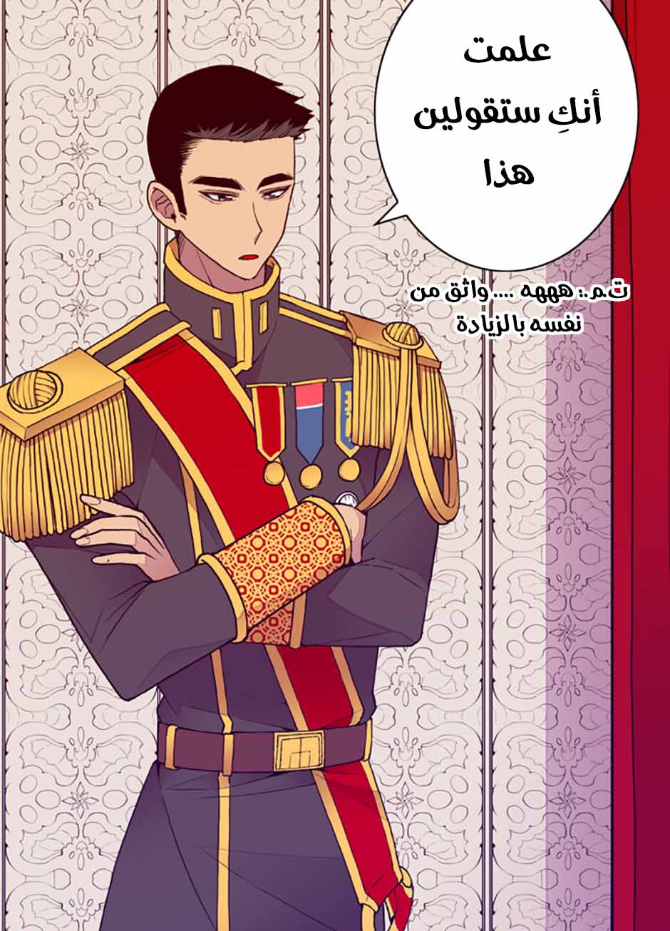 They Say I Was Born a King's Daughter: Chapter 39 - Page 44