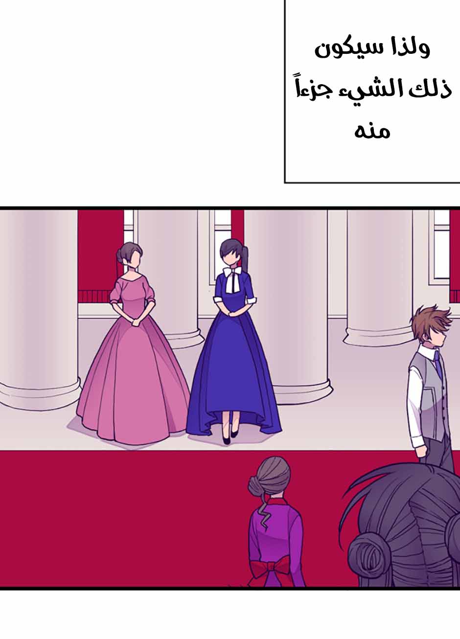 They Say I Was Born a King's Daughter: Chapter 39 - Page 47