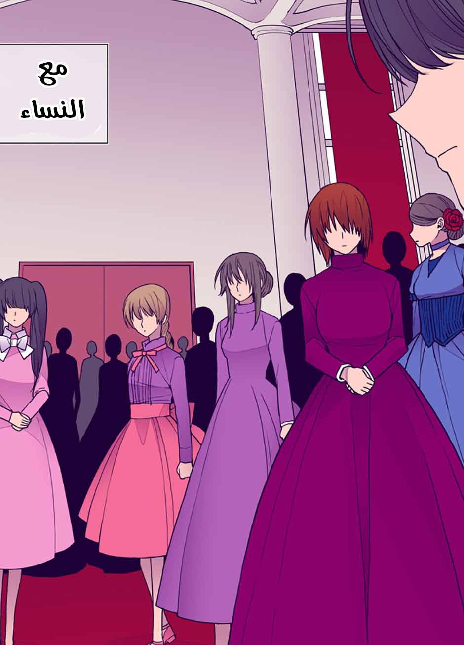 They Say I Was Born a King's Daughter: Chapter 39 - Page 50