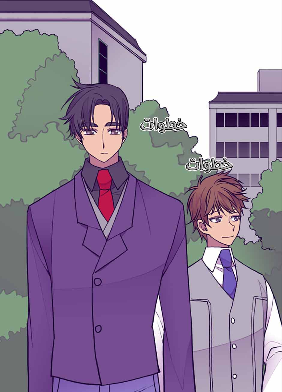 They Say I Was Born a King's Daughter: Chapter 39 - Page 51