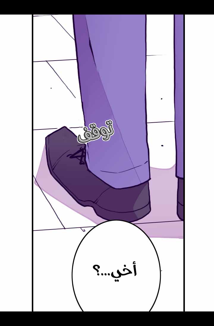 They Say I Was Born a King's Daughter: Chapter 39 - Page 52