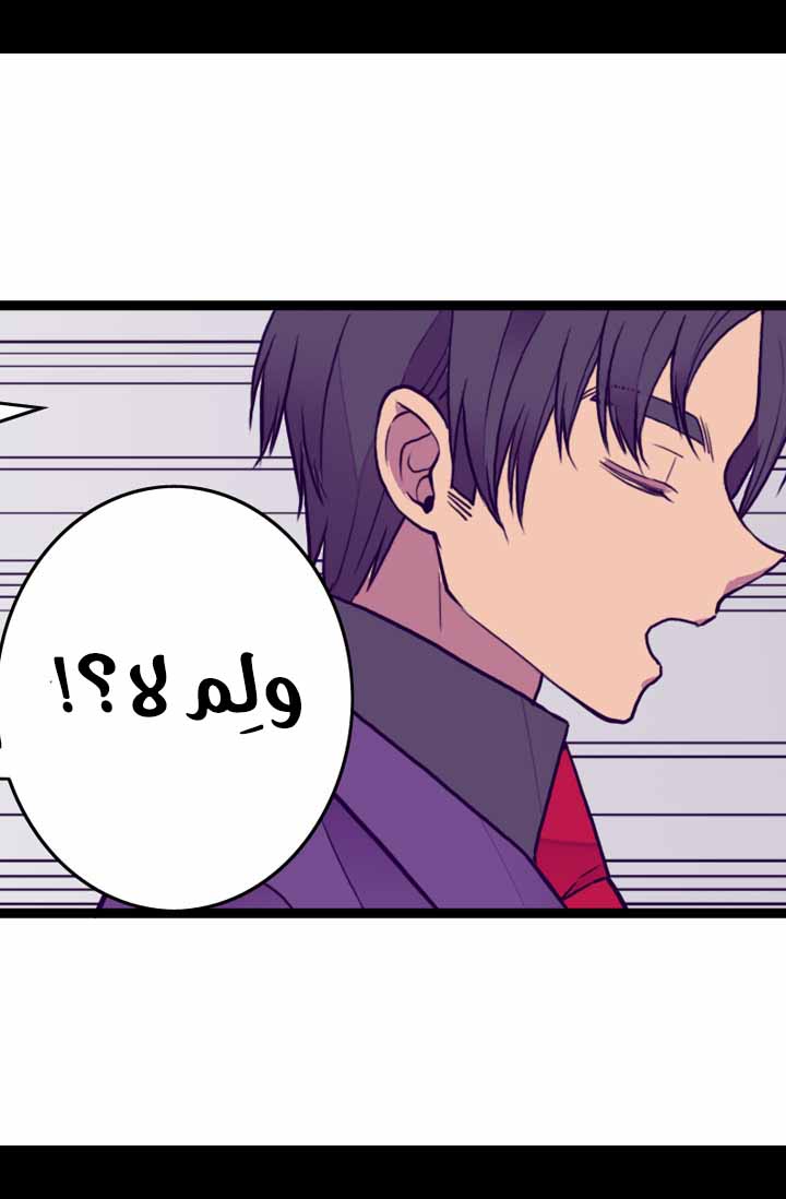 They Say I Was Born a King's Daughter: Chapter 39 - Page 55