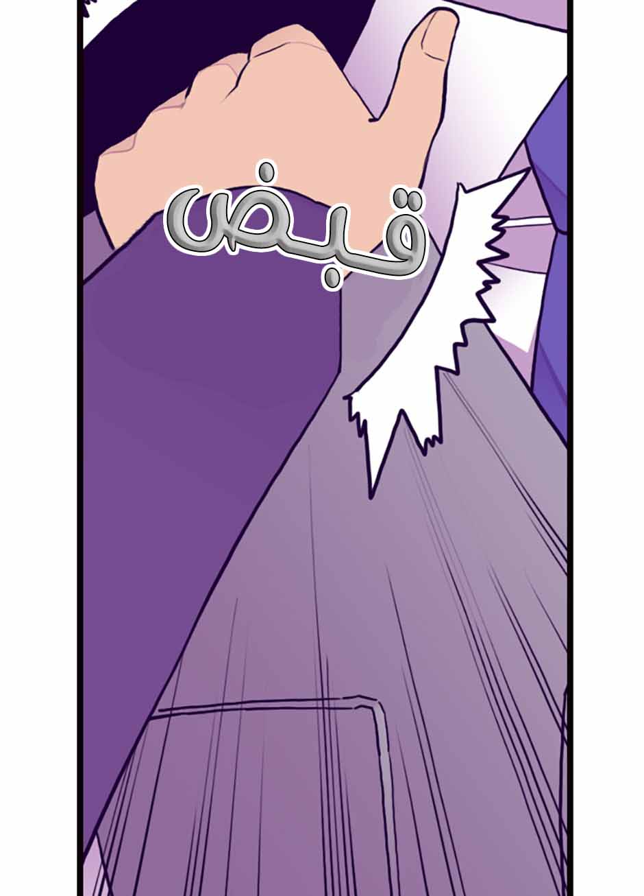 They Say I Was Born a King's Daughter: Chapter 39 - Page 56