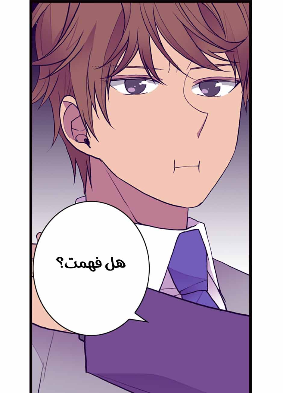 They Say I Was Born a King's Daughter: Chapter 39 - Page 57