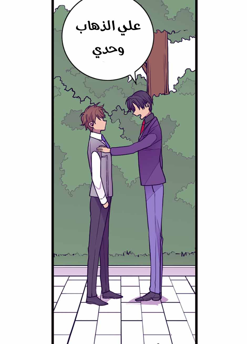 They Say I Was Born a King's Daughter: Chapter 39 - Page 58