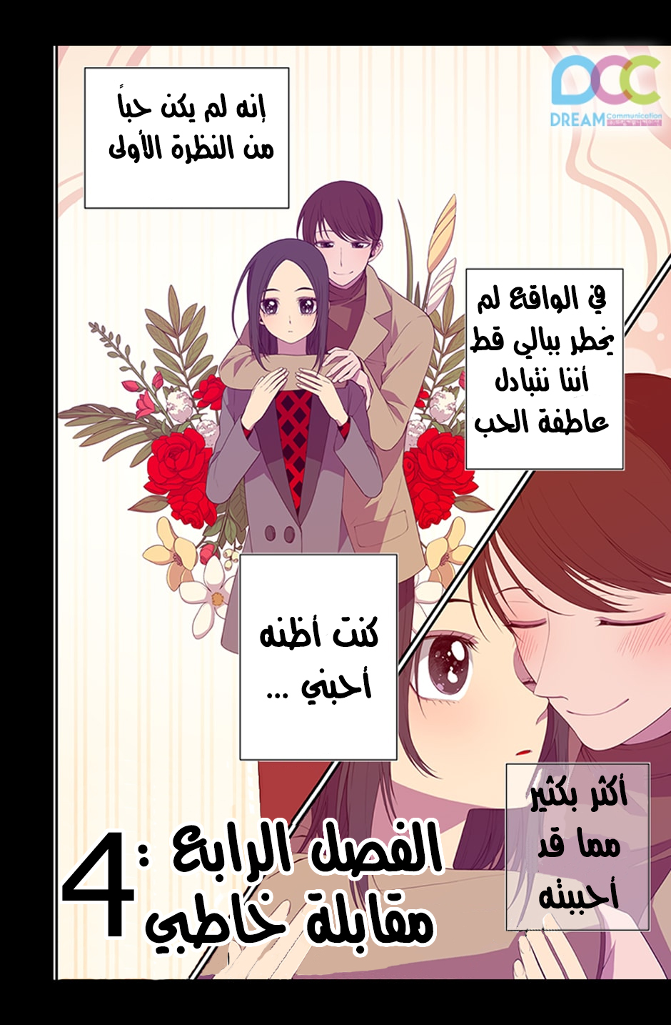 They Say I Was Born a King's Daughter: Chapter 4 - Page 2