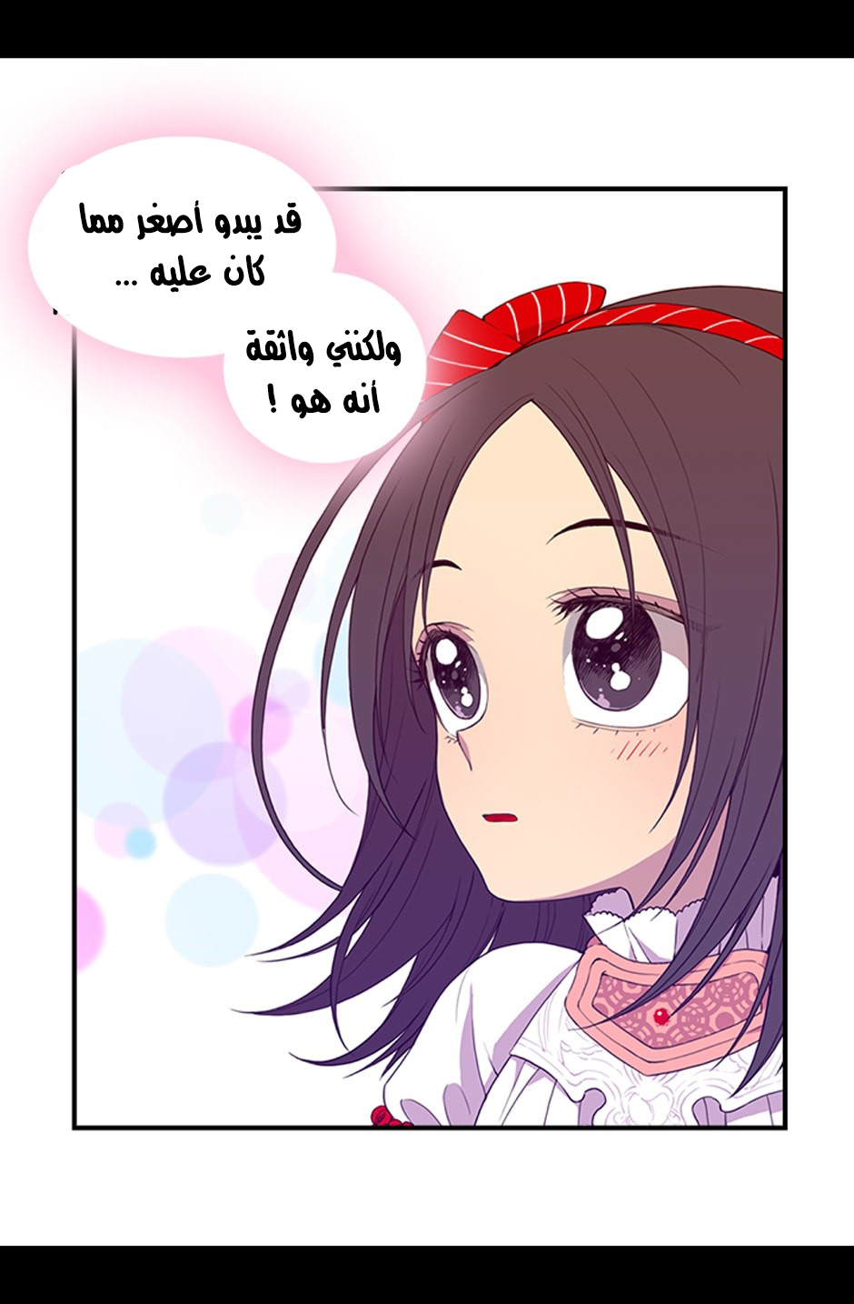 They Say I Was Born a King's Daughter: Chapter 4 - Page 5