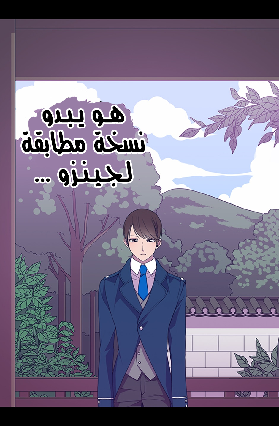 They Say I Was Born a King's Daughter: Chapter 4 - Page 8