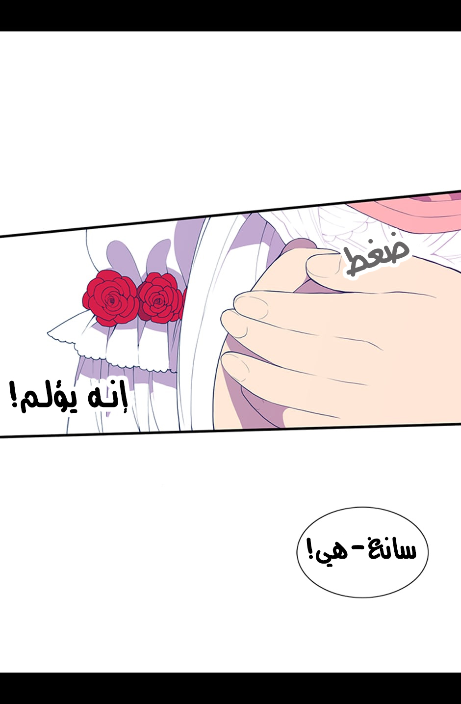 They Say I Was Born a King's Daughter: Chapter 4 - Page 10