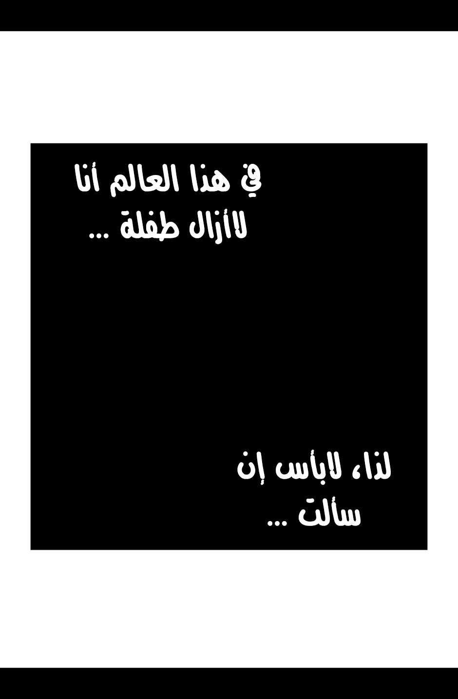 They Say I Was Born a King's Daughter: Chapter 4 - Page 15