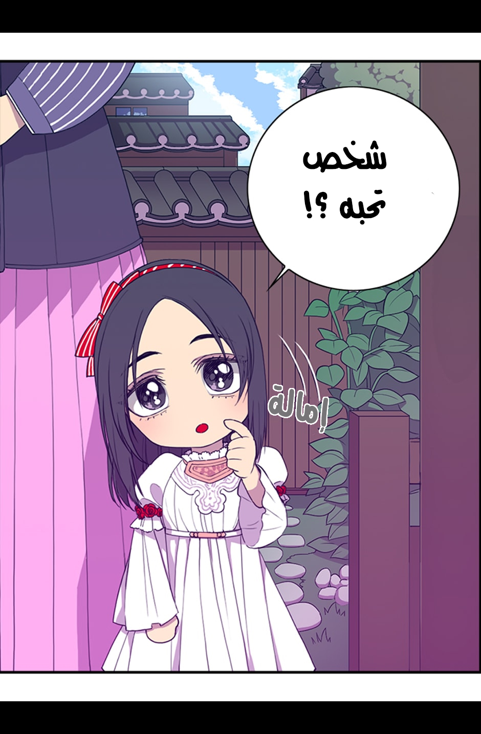 They Say I Was Born a King's Daughter: Chapter 4 - Page 16