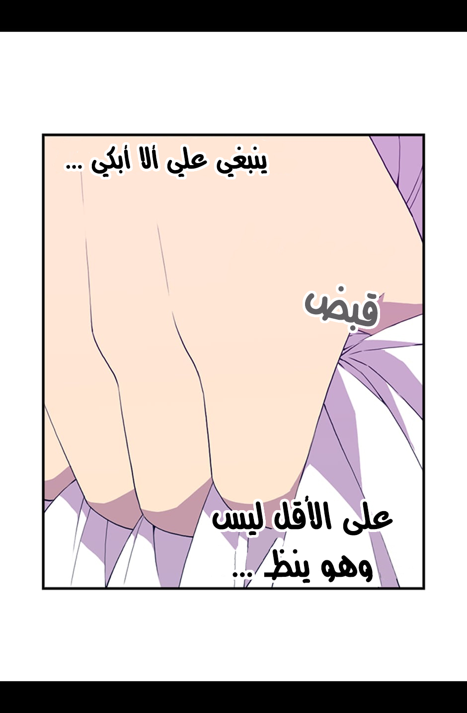 They Say I Was Born a King's Daughter: Chapter 4 - Page 18