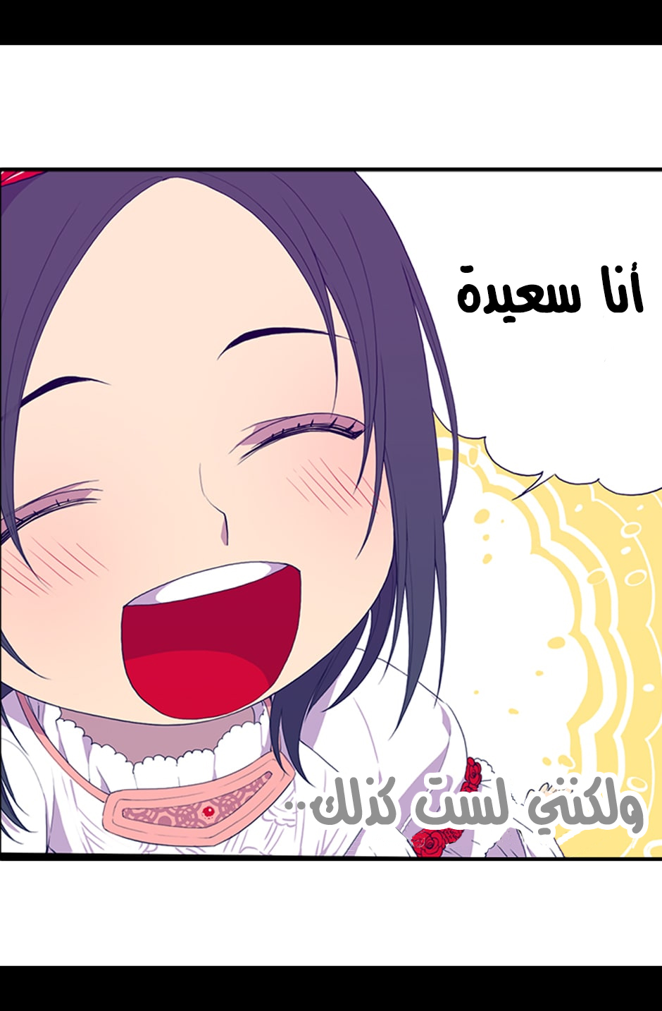 They Say I Was Born a King's Daughter: Chapter 4 - Page 22