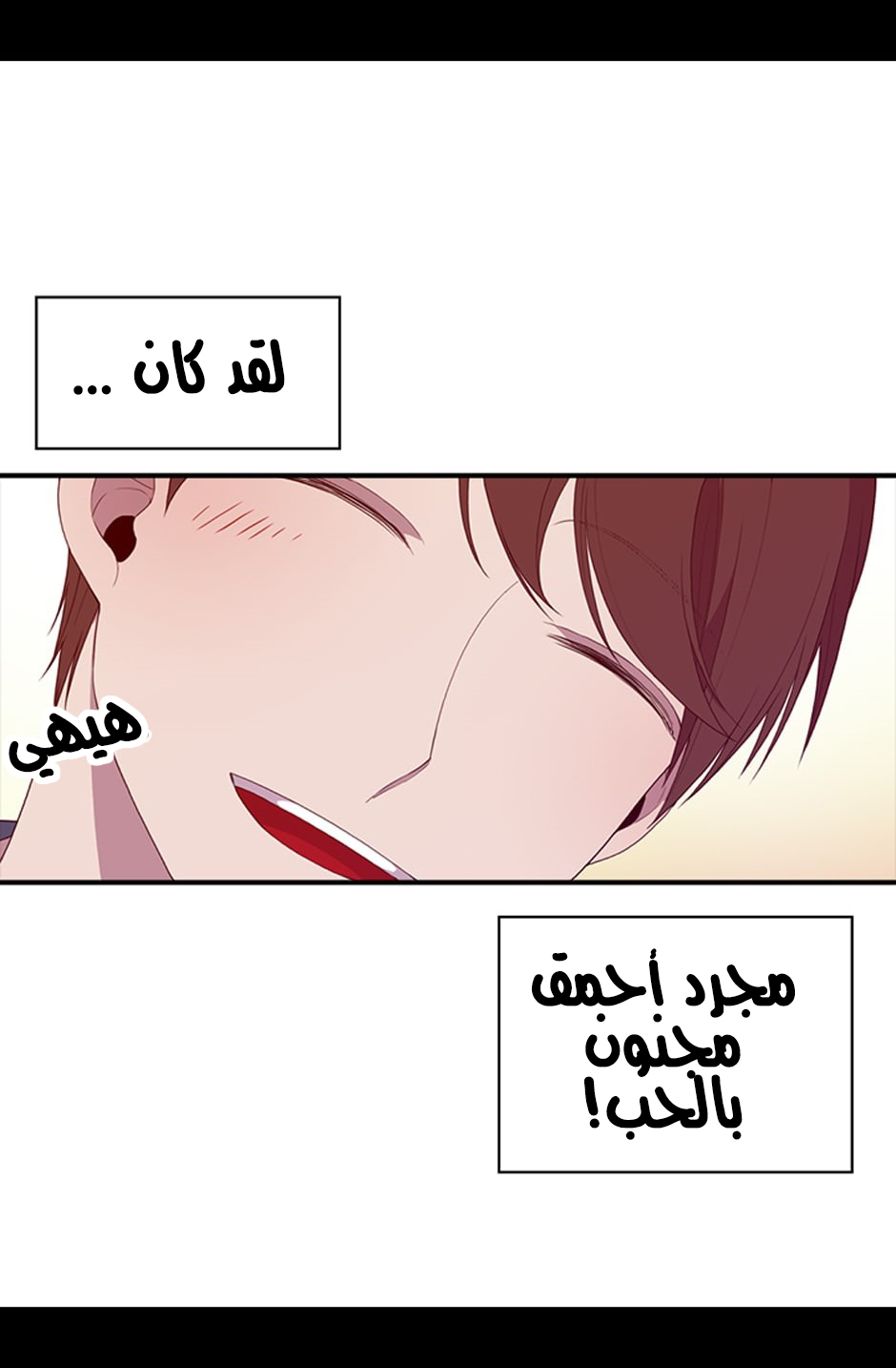 They Say I Was Born a King's Daughter: Chapter 4 - Page 28