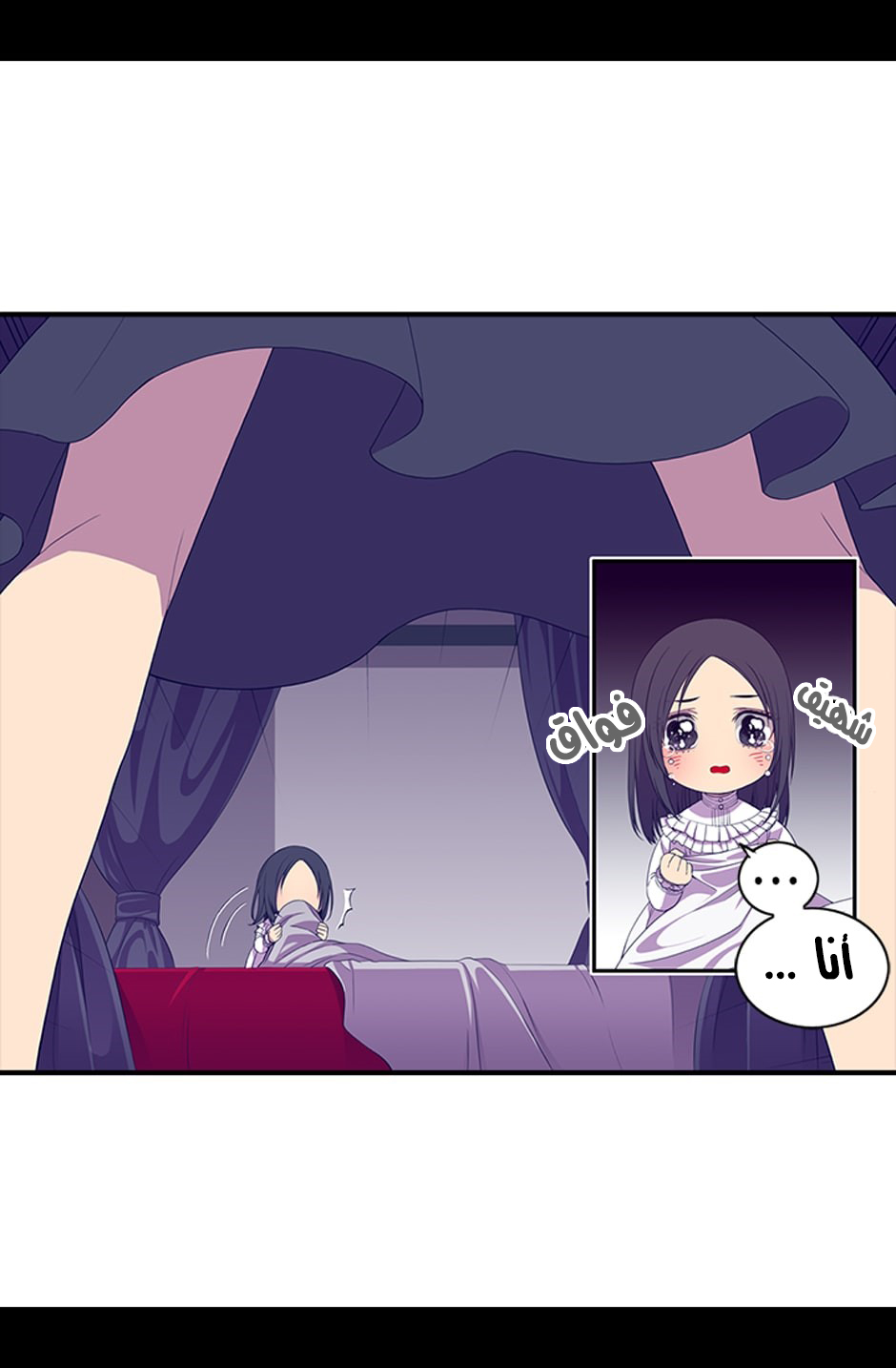 They Say I Was Born a King's Daughter: Chapter 4 - Page 36