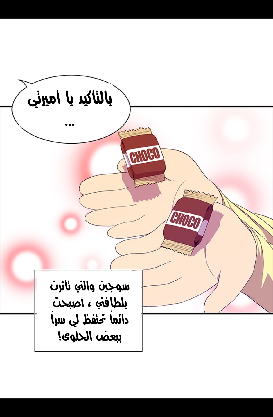 They Say I Was Born a King's Daughter: Chapter 4 - Page 42