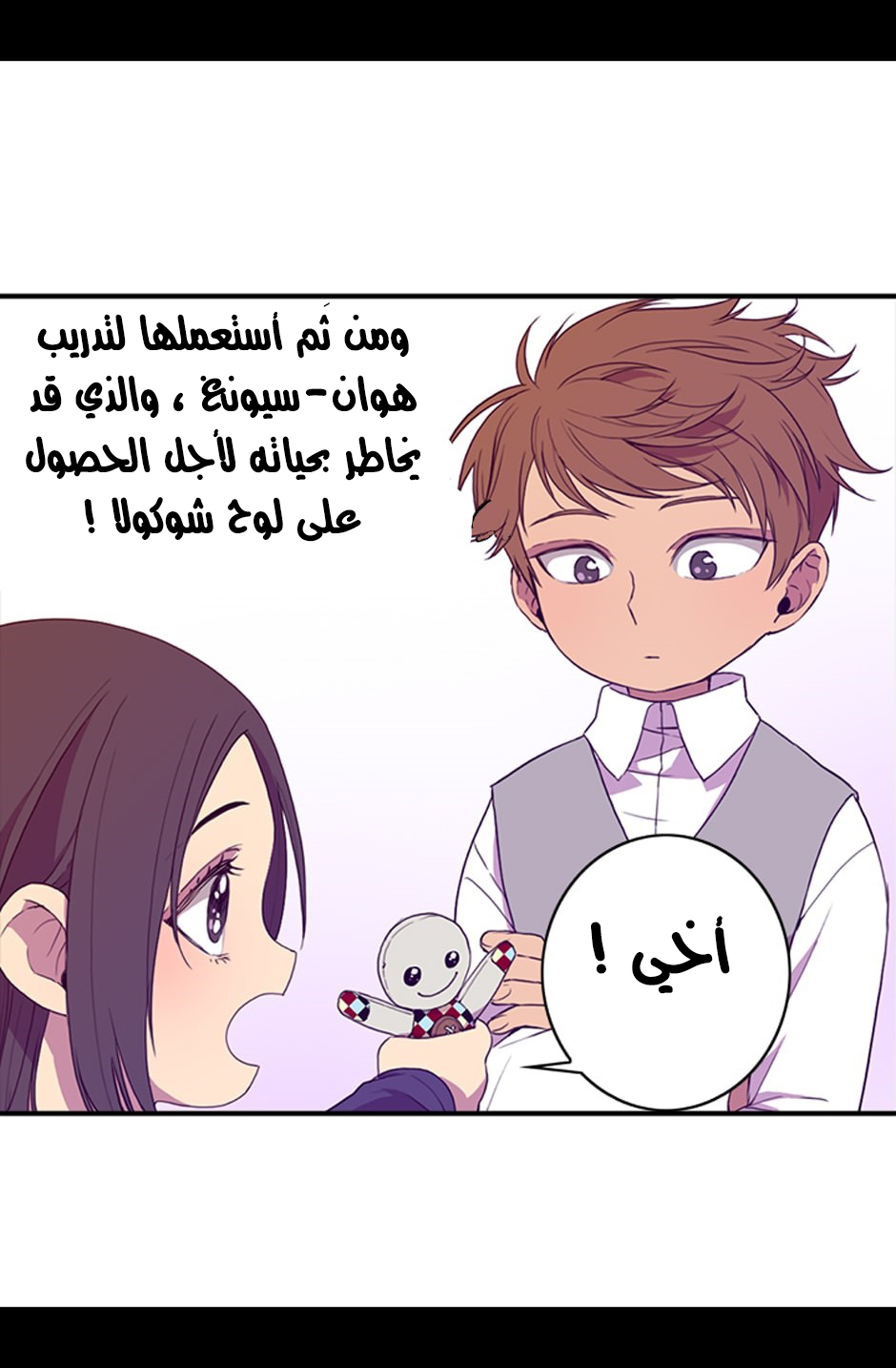 They Say I Was Born a King's Daughter: Chapter 4 - Page 44