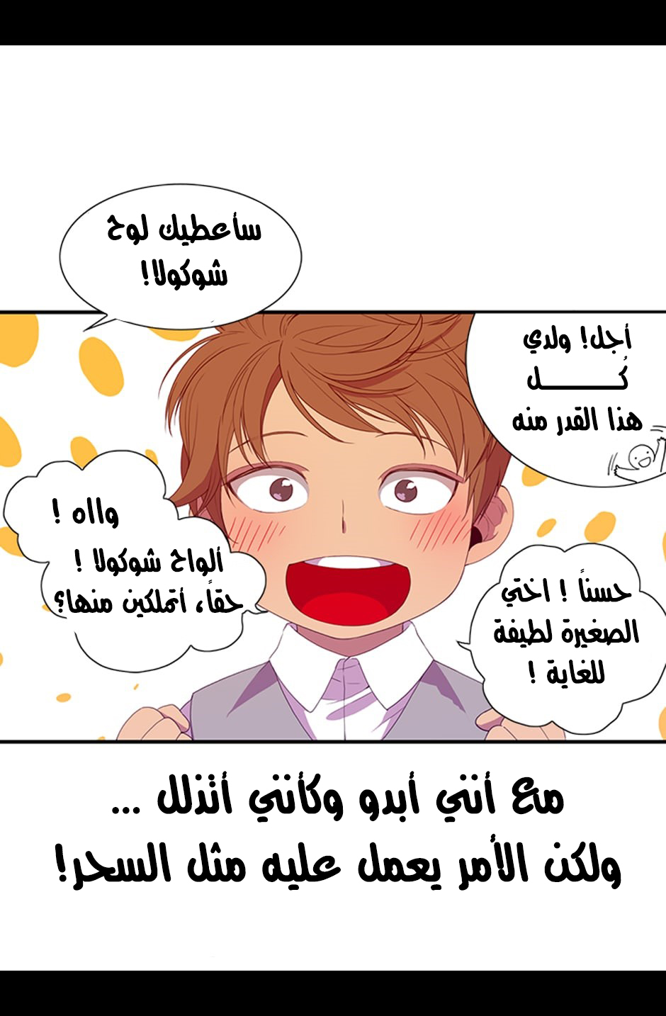 They Say I Was Born a King's Daughter: Chapter 4 - Page 48