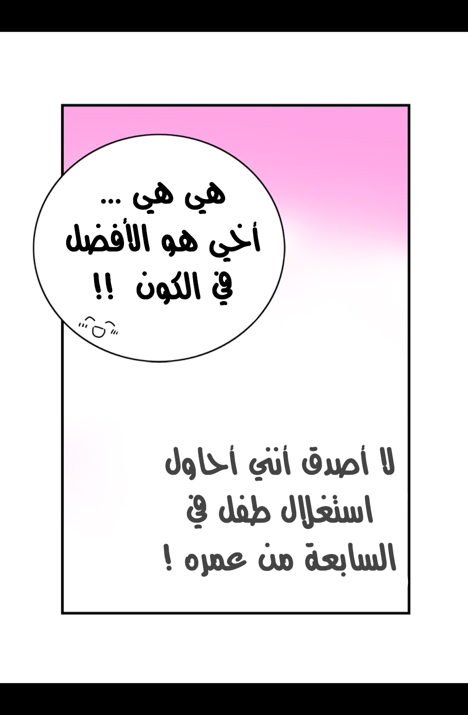 They Say I Was Born a King's Daughter: Chapter 4 - Page 50