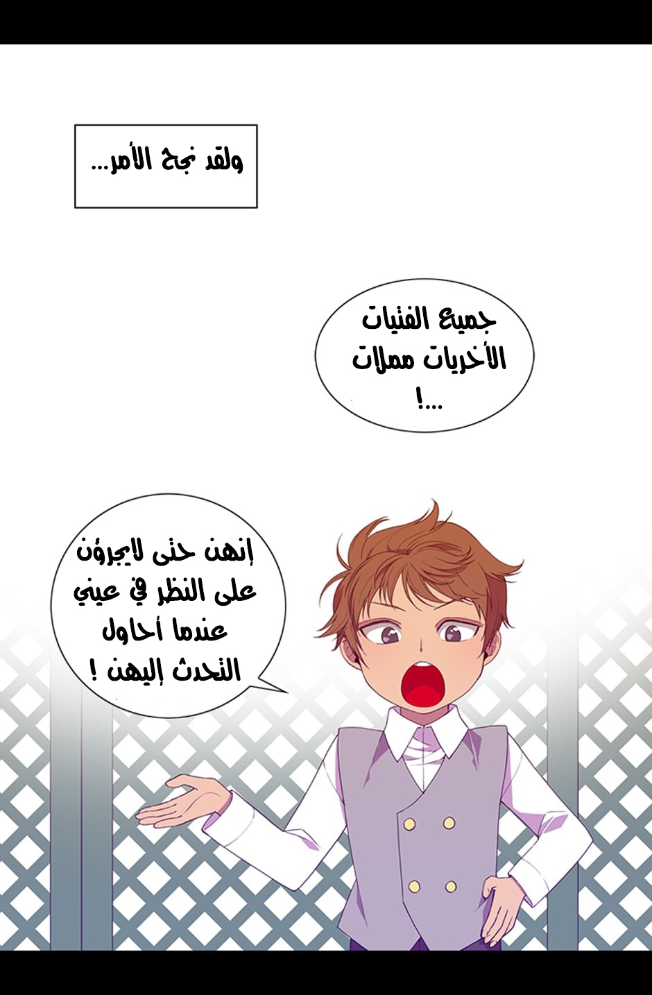 They Say I Was Born a King's Daughter: Chapter 4 - Page 51