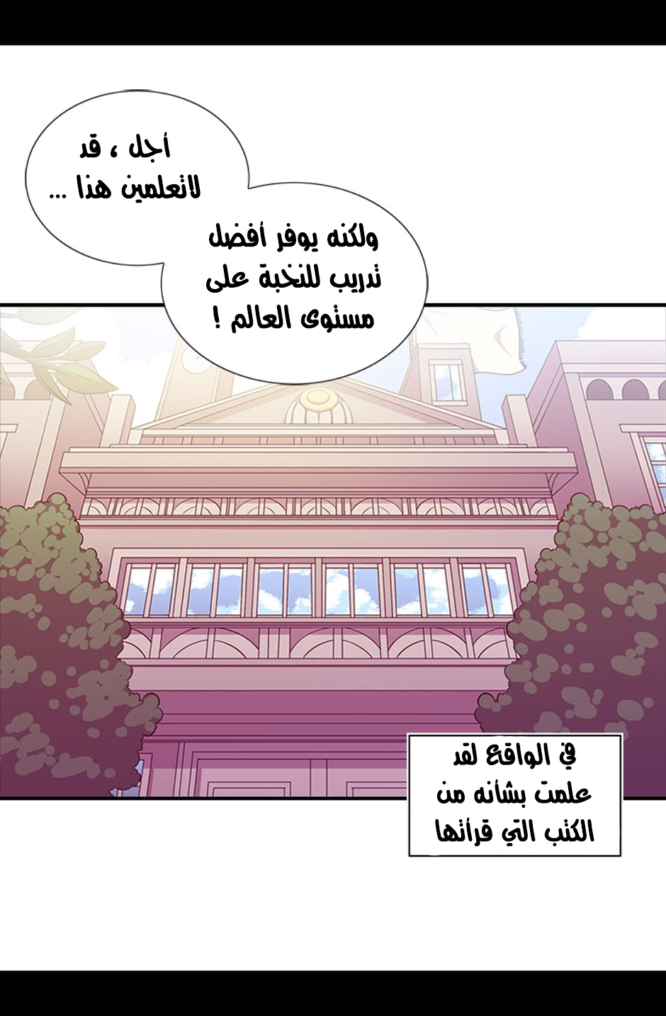 They Say I Was Born a King's Daughter: Chapter 4 - Page 58