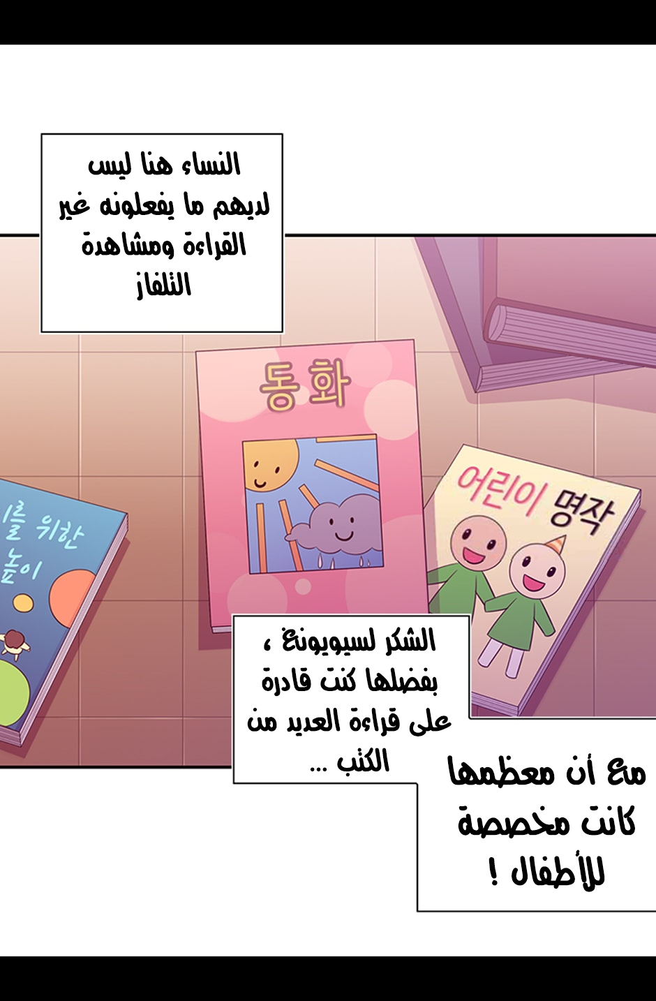 They Say I Was Born a King's Daughter: Chapter 4 - Page 59