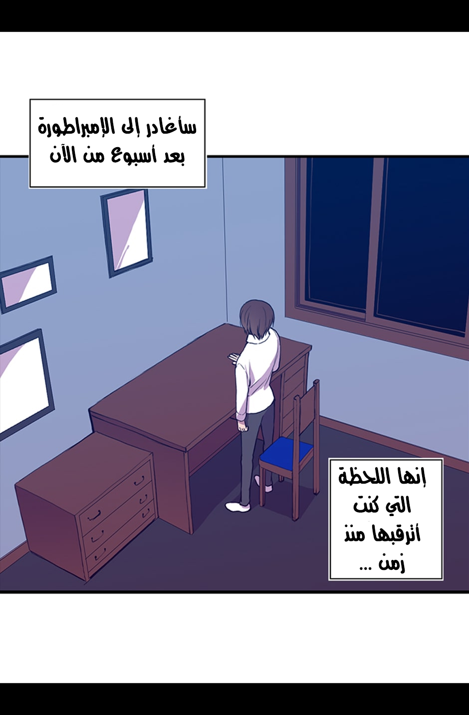 They Say I Was Born a King's Daughter: Chapter 4 - Page 64