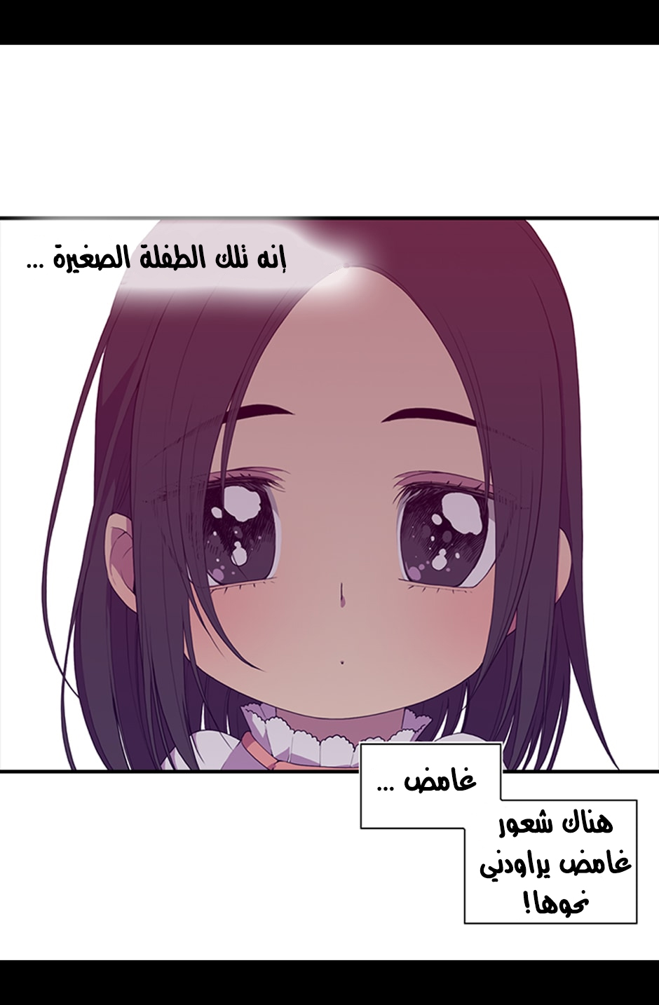 They Say I Was Born a King's Daughter: Chapter 4 - Page 66