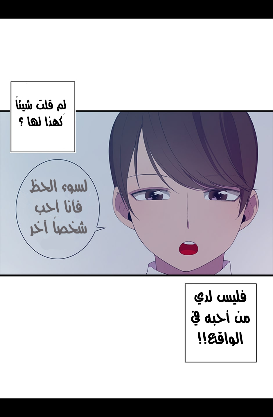 They Say I Was Born a King's Daughter: Chapter 4 - Page 67