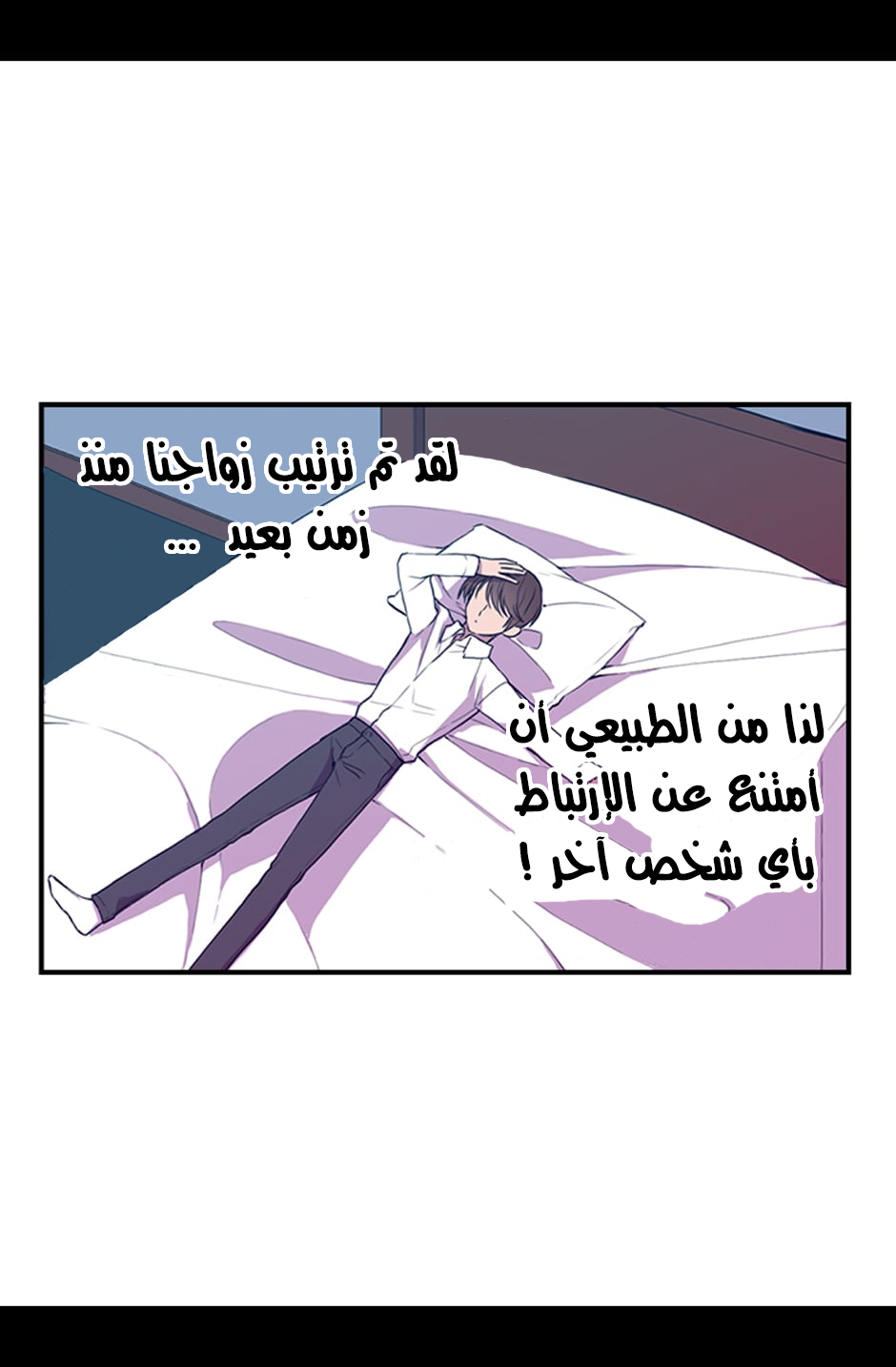 They Say I Was Born a King's Daughter: Chapter 4 - Page 68