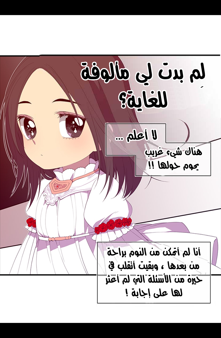 They Say I Was Born a King's Daughter: Chapter 4 - Page 71