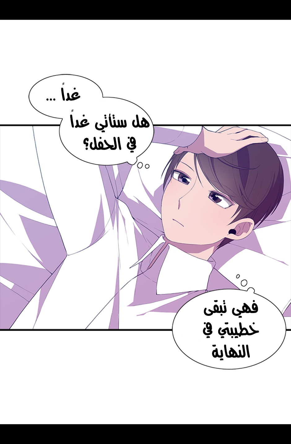 They Say I Was Born a King's Daughter: Chapter 4 - Page 72