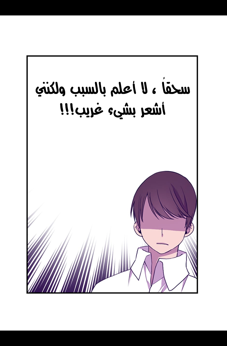 They Say I Was Born a King's Daughter: Chapter 4 - Page 74