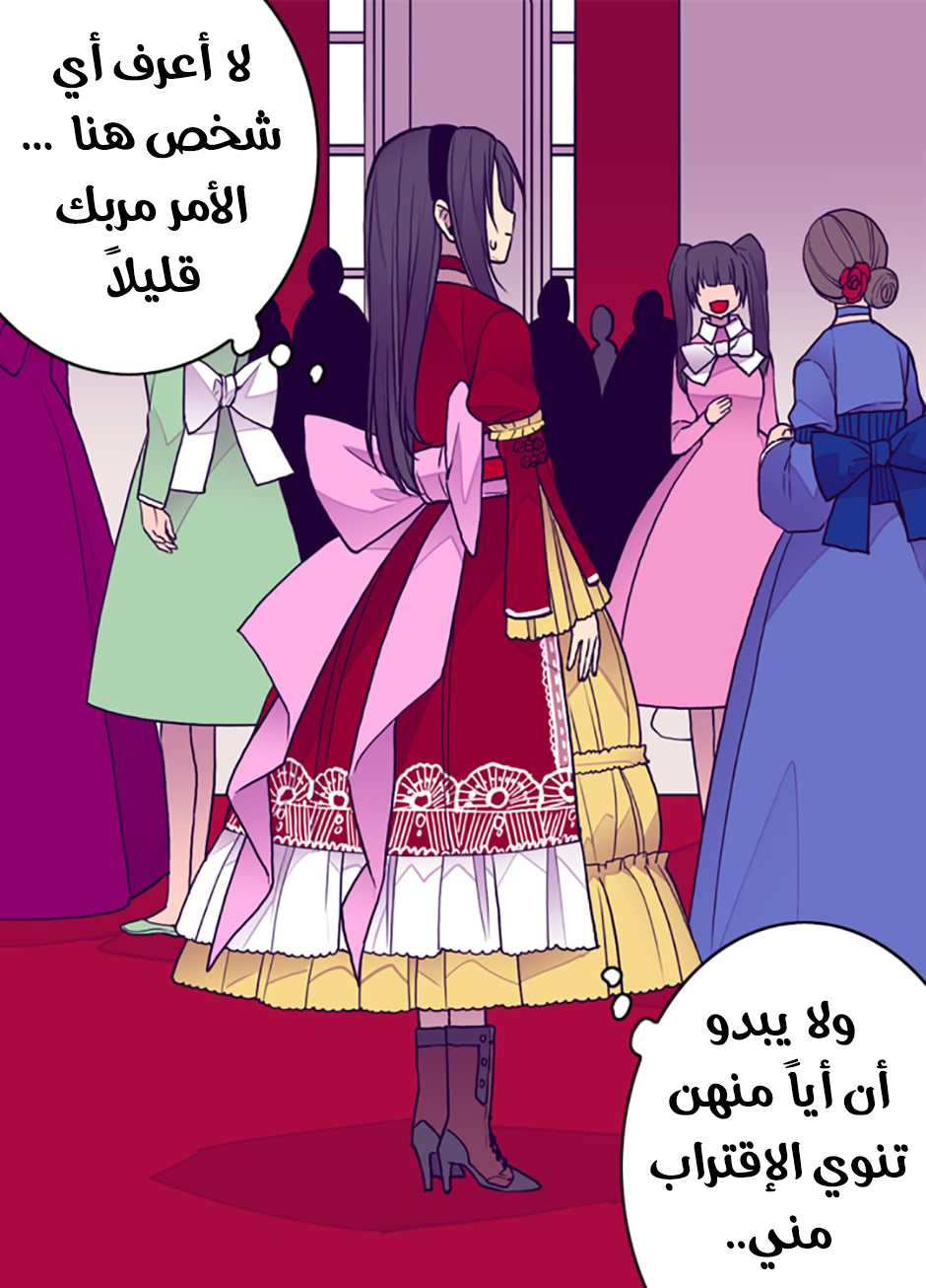 They Say I Was Born a King's Daughter: Chapter 40 - Page 3