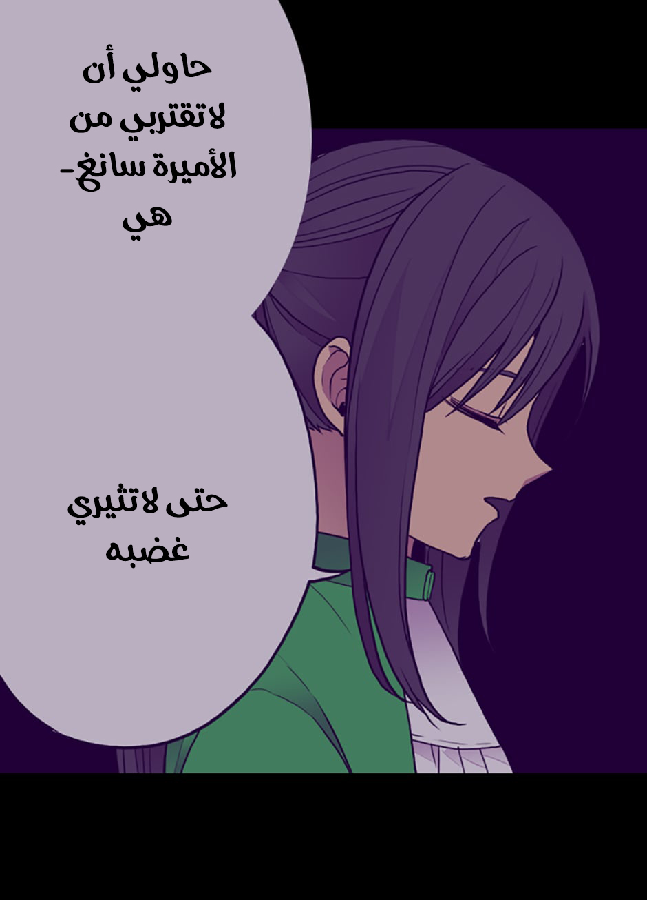 They Say I Was Born a King's Daughter: Chapter 40 - Page 6