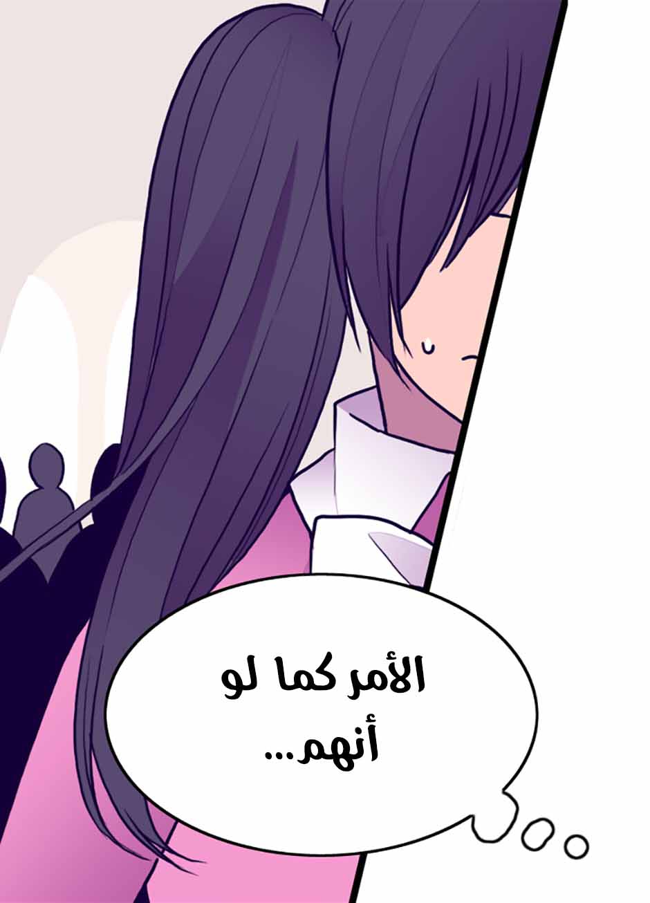 They Say I Was Born a King's Daughter: Chapter 40 - Page 9