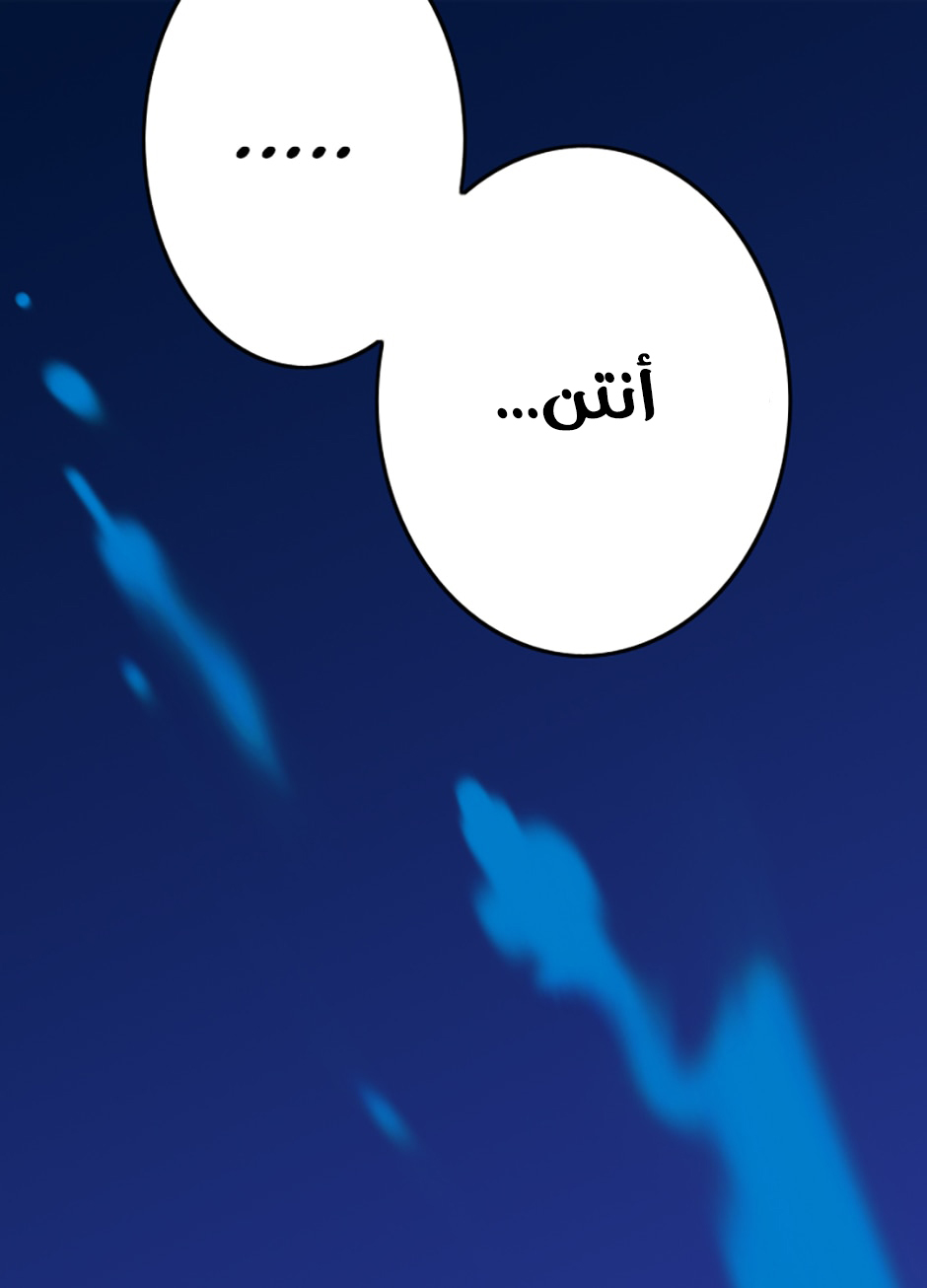 They Say I Was Born a King's Daughter: Chapter 40 - Page 21